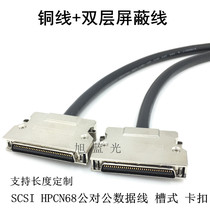 Ligne SCSI HPCN68 pour HPCN68 slot aiguille CN68 boucle type 5 0 1 1 5 2 3 5 m