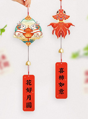 玉兔纸鸢风铃乔迁搬家门挂