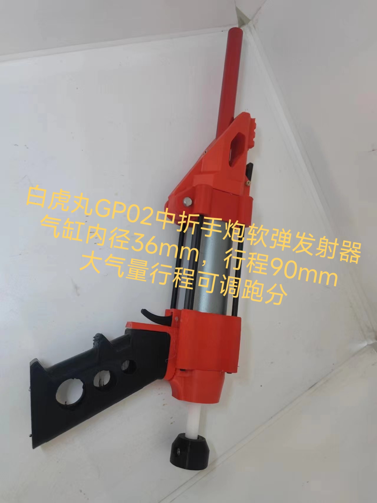 白虎丸中折手炮海绵软弹发射器打印拼装软弹发射器NerfGP02海绵软