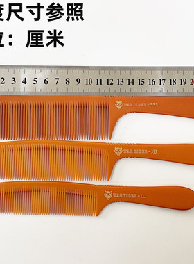 专业美发梳子专用剪发平头男士超薄硬理发师推边电木梳造型厚手柄