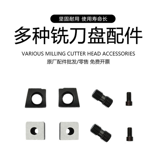 台湾精铣刀盘泰精刀盘配件  压刀块 正反牙双头螺丝 刀垫螺钉套装 - 图3