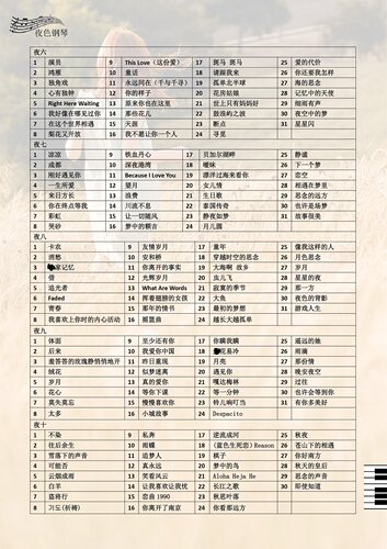 【车载U盘】赵海洋演奏夜色钢琴曲（全集）571首原档音乐8919005 - 图1