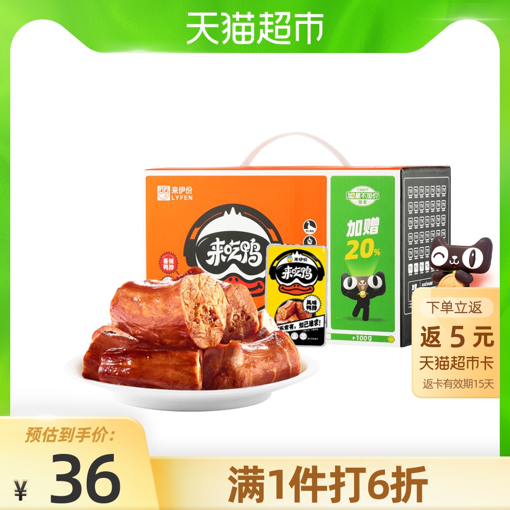 今日吃货 210325