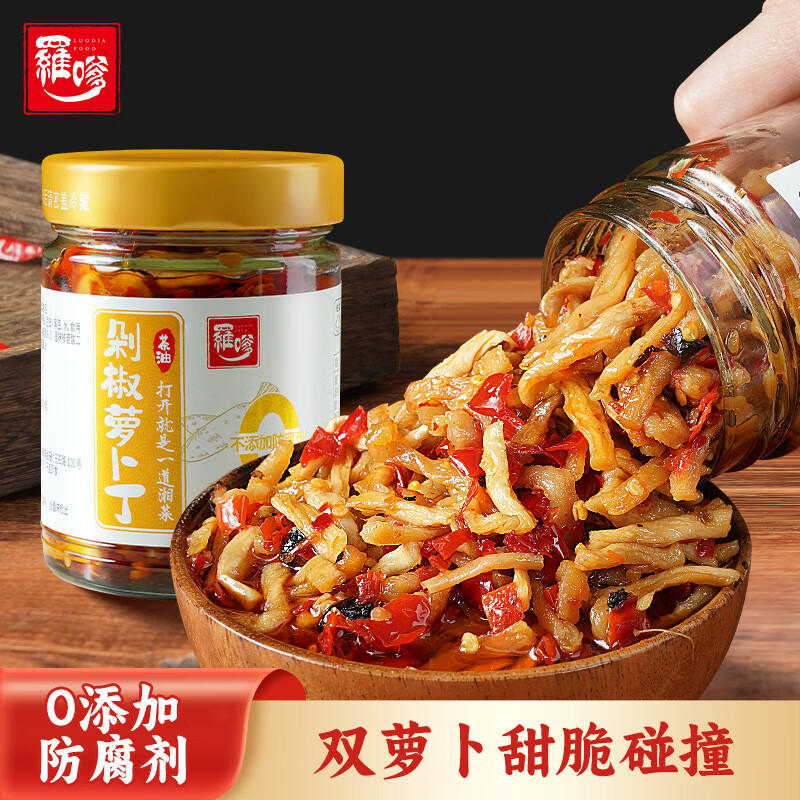 罗嗲高山香辣萝卜干240g*2瓶榨菜咸菜下饭菜湖南特产茶油拌面囤货