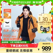 (Goose suede) Pathfinder down clothes Mens autumn winter new outdoor sports windproof and warm anti-static anti-cold clothing