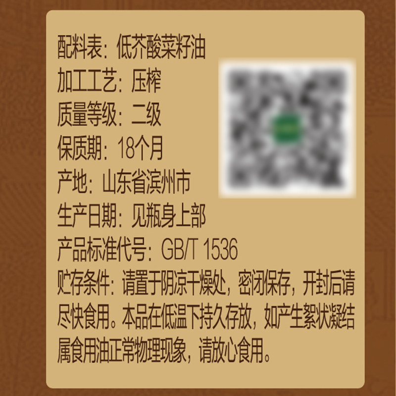 长寿花低芥酸浓香菜籽油6.08L非转基因压榨纯正食用油家用植物油,淘宝优惠券,粉丝福利购,淘宝优惠卷