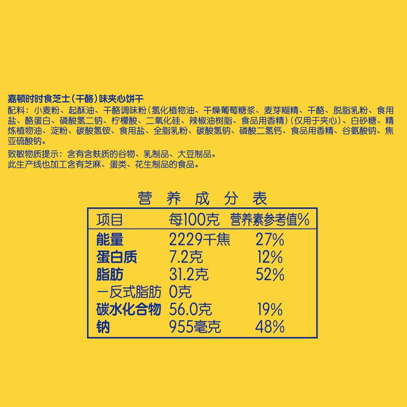 嘉顿时时食夹心饼干食品芝士干酪乳酪235g/盒零食网红小吃休闲,淘宝优惠券,粉丝福利购,淘宝优惠卷