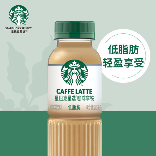 Starbucks/星巴克星选拿铁270ml*15瓶低脂瓶装即饮咖啡饮料包邮-图1