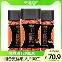 Zhejiang Light Milk Aroma large seed Began nuts 168g * 3 cans Longevity fruit nuts Fried Goods Casual Snack