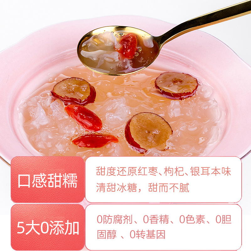 海福盛FD冻干银耳汤16g*3包免煮冲泡即食银耳羹料包方便食品早餐 - 图1