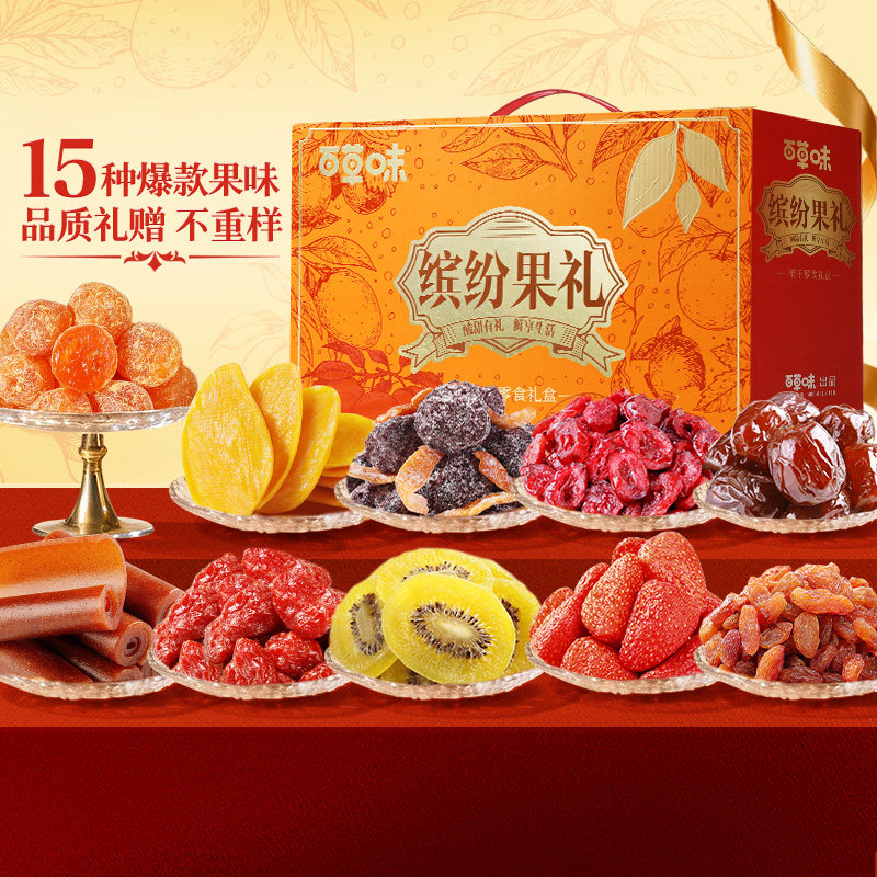 百草味缤纷果干礼盒蜜饯芒果干零食大礼包高端礼盒年货节送礼,淘宝优惠券,粉丝福利购,淘宝优惠卷
