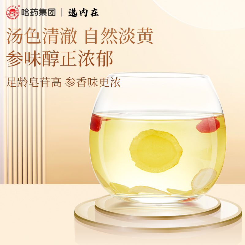 哈藥世一堂長白山西洋參片150g正宗中藥材含片養生泡茶酒男腎正品_天貓超市_傳統滋補營養品