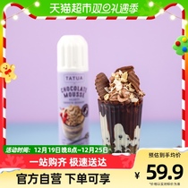 Large Tuo Chocolate Mousse Spray Modulated Diluted Cream 250g Free Hair Home Baking Coffee Milky Tea Snowtop