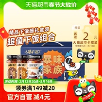 Jixiang Limelight Leftover Rice Sichuan Spiced Rice Sprouts Vegetable mushrooms sauce 200g * 3 bottles mixed with mixed pasta chili sauce gift box dress