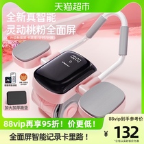 McRick aerobaters automatic rebound slim belly Practicing Abs musculature Professional Elbow Support Lady Machia Line Trainer