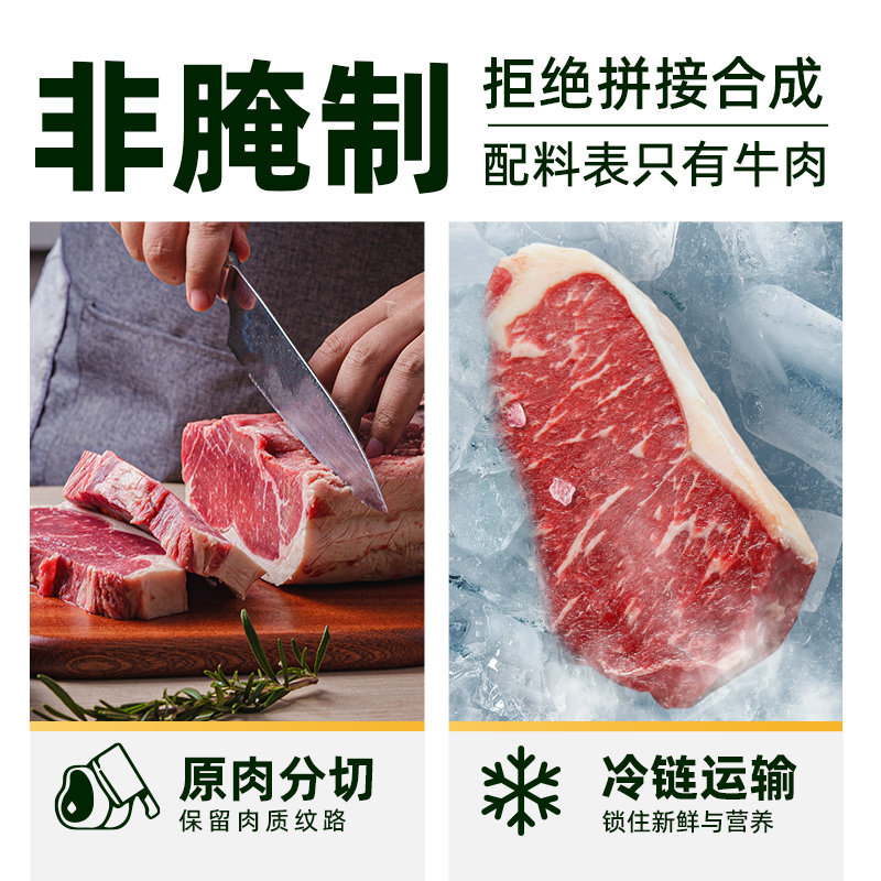 【臻选】华牧鲜澳洲安格斯西冷牛排原切独立包装带黑椒酱谷饲牛扒,淘宝优惠券,粉丝福利购,淘宝优惠卷