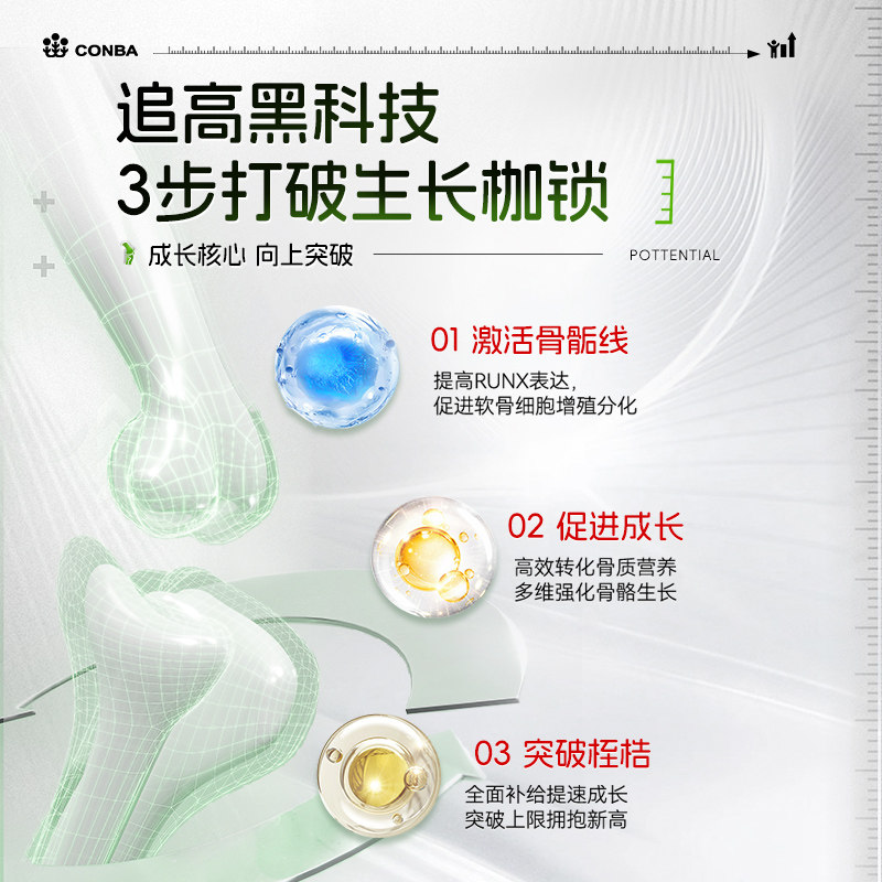 活性赖氨酸生长素儿童青少年补钙专利γ-氨基丁酸长高,淘宝优惠券,粉丝福利购,淘宝优惠卷