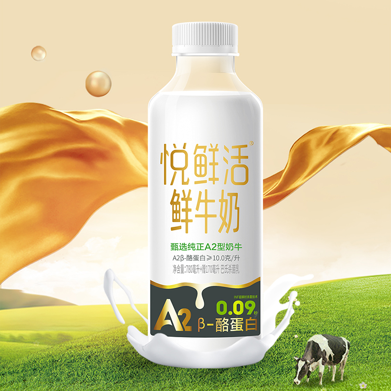 悦鲜活原生高钙低温奶A2 950ml*4瓶活性蛋白牛乳顺丰包邮 1件装 - 图0