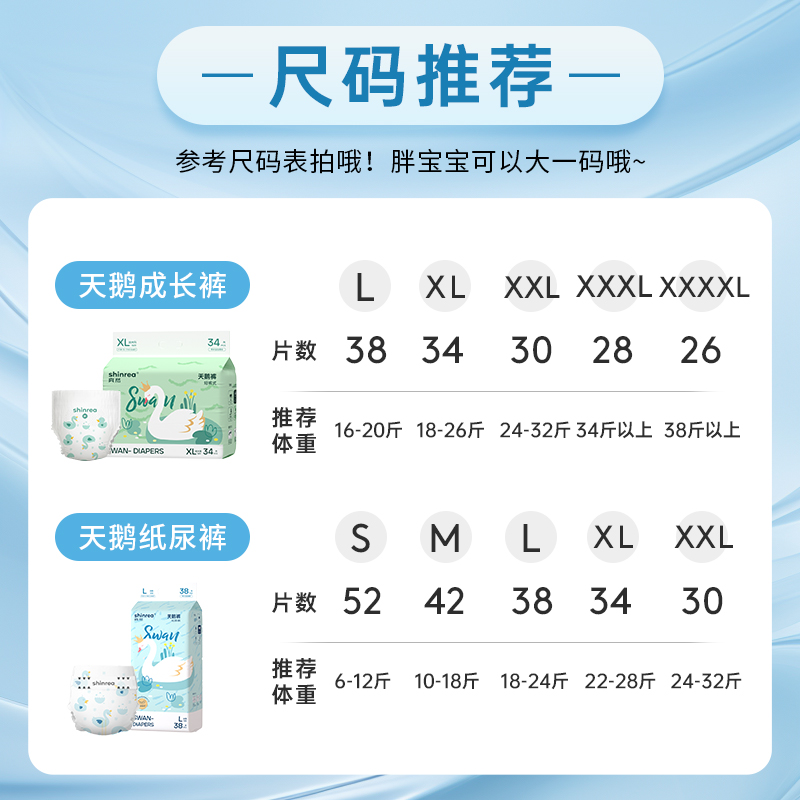 爽然天鹅系列纸尿裤M42片婴儿尿不湿男女通用