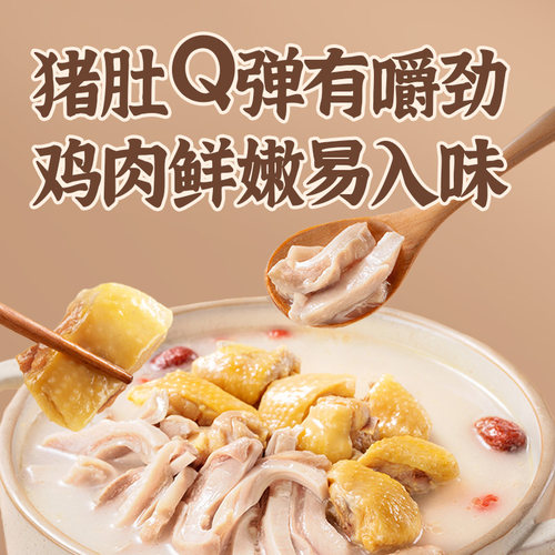 HI 海底捞胡椒猪肚鸡预制菜加热即食快手菜半成品火锅汤底 - 图0