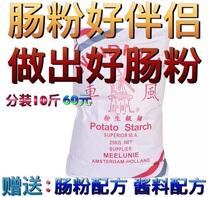 Windmill Bowel Powder Harmonic Powder Guangdong Bowel Powder Ileum Powder Special Accompany Powder Stone Mill Intestinal Powder Special Powder Pre-Accompany Powder