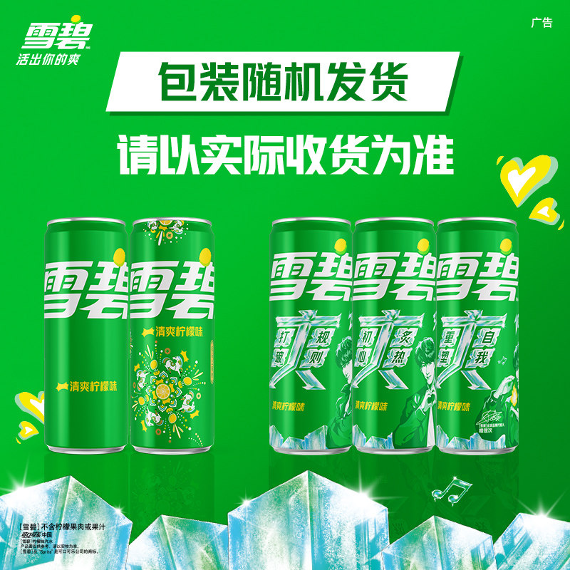 可口可乐无糖摩登罐330ml*24罐+雪碧经典330ml*24罐