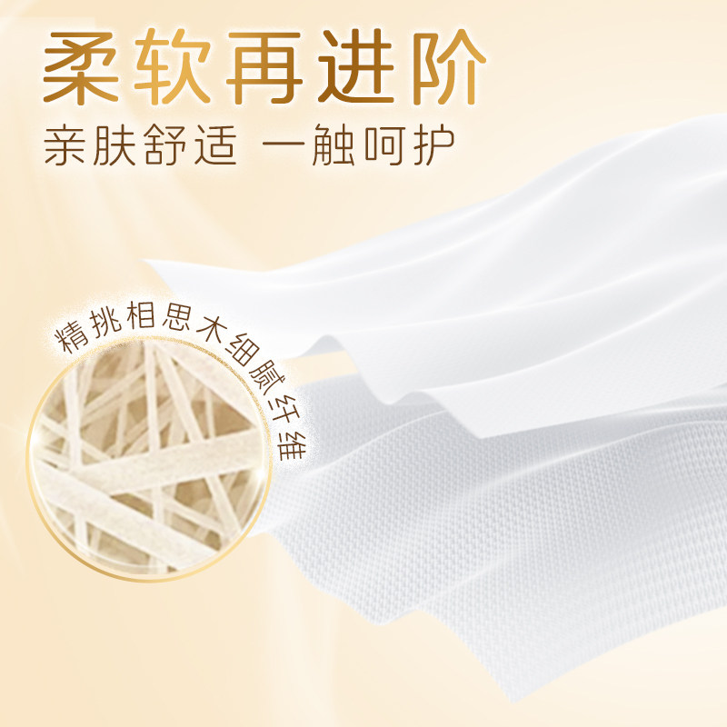 【下拉享优惠】清风4层加厚金装卷纸多规格卫生纸巾卷筒纸家庭装
