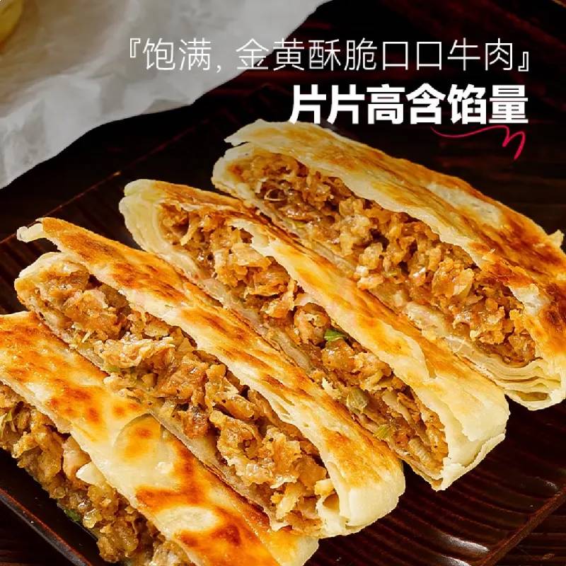 大希地喜洋洋牛肉酥皮馅饼速食早餐半成品520g*3袋手抓饼学生儿童 - 图0