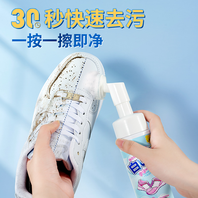 Darci小白鞋清洗剂自带刷头200ml*1瓶去污增白去黄清洁专用泡沫-图1