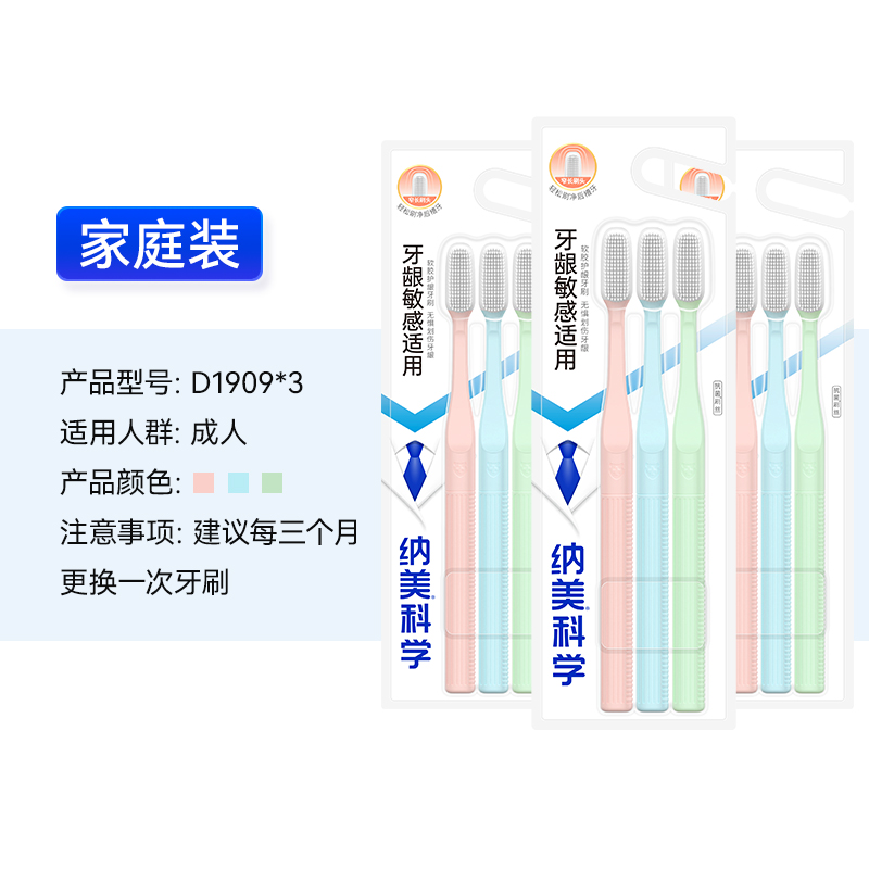 纳美纳米抗菌软毛牙刷9支成人清洁家用家庭组合装牙缝刷情侣专用