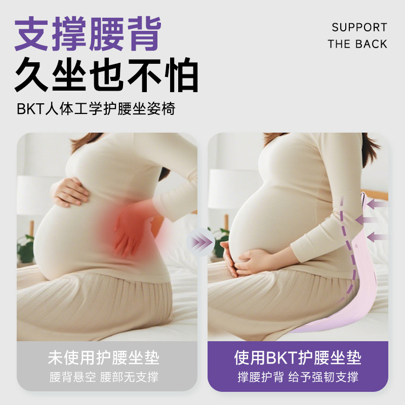 BKT护腰坐垫哺乳椅孕妇床上喂奶神器靠背椅抱娃矫正椅坐姿椅垫,淘宝优惠券,粉丝福利购,淘宝优惠卷