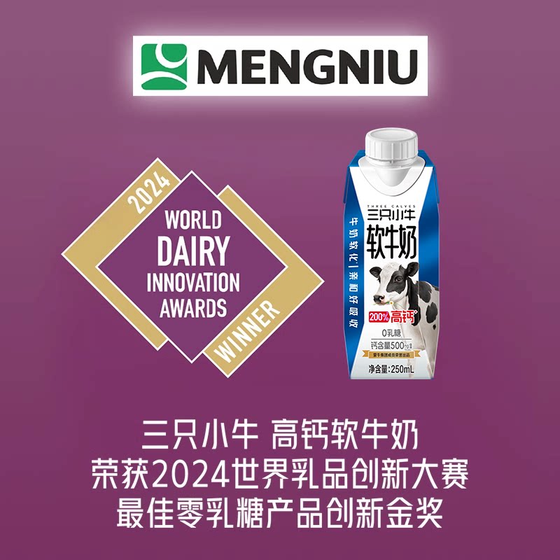 现代牧业三只小牛全脂灭菌纯牛奶24盒高钙软牛奶10盒年货送礼礼盒