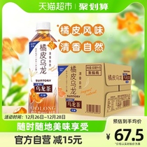 SUNTORY THREE TORY Tory Orange Peel Oolong Tea Drink No Sugar Drink Whole Box 500ml * 15 Bottle Tea Drink