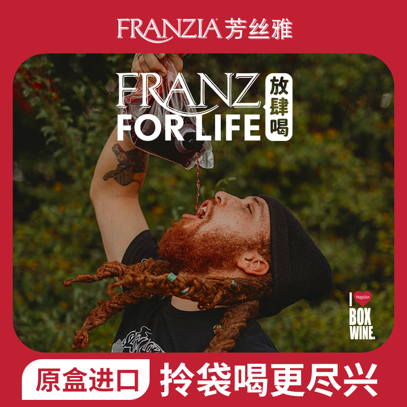 FRANZIA芳丝雅盒装红葡萄酒原盒进口赤霞珠3L团圆聚会畅饮 - 图1