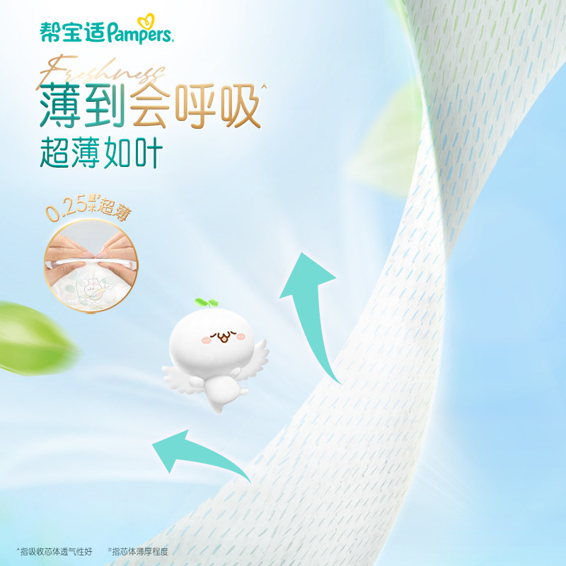 【超薄如叶】箱装帮宝适新升级清新帮拉拉裤M-4XL尿不湿纸尿裤
