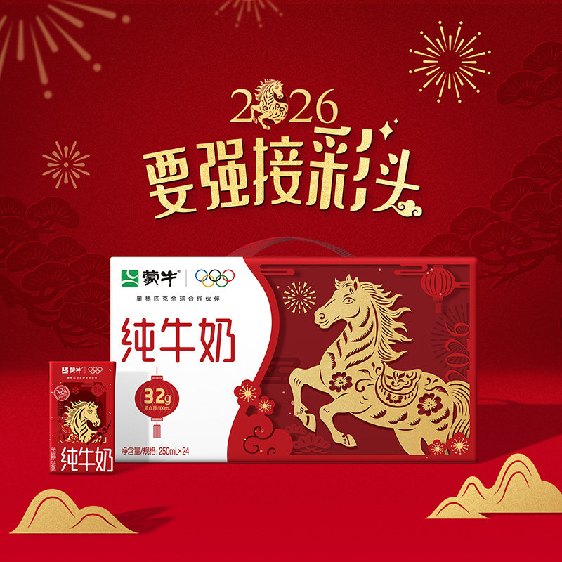 蒙牛纯牛奶全脂灭菌乳250ml*24盒/箱学生早餐奶营养健康优质蛋白