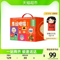 Xu Fukee DNF Lucky Zengfu Gas Mix Taste Gift Box 928g Zero Food Underground City with Warriors CDK Gift Voucher
