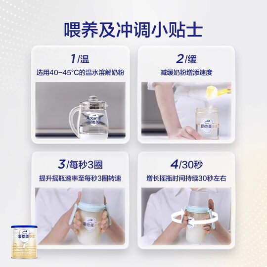 Aptamil verbesserte Säuglingsnahrung 300g