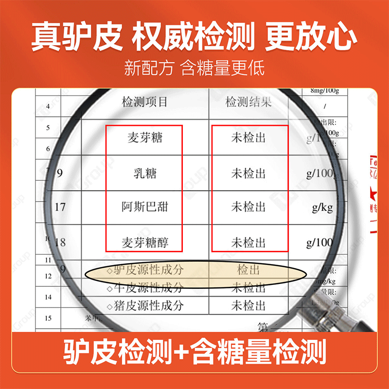 福牌阿胶糕即食200g送爸爸端午礼盒送礼长辈营养补品东阿正品气血 - 图1