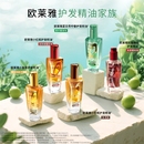 欧莱雅小金瓶护发精油100ml正装