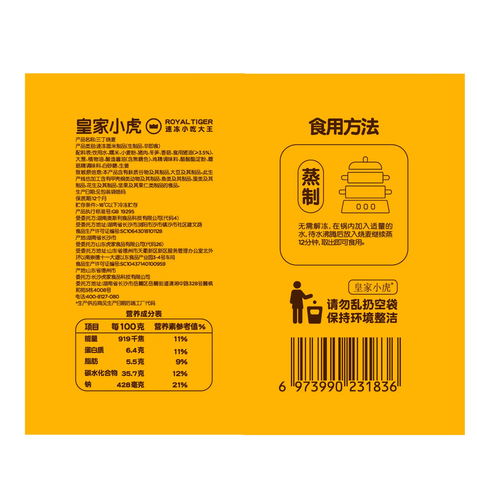 皇家小虎糯米烧麦老面小笼包手抓饼纸皮烧卖儿童早餐半成品包邮,淘宝优惠券,粉丝福利购,淘宝优惠卷