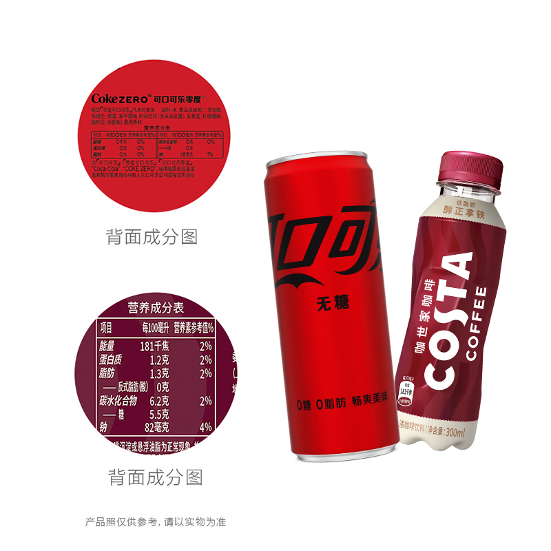 可口可乐Costa拿铁咖啡+无糖可乐摩登罐300ml*15瓶+330ml*24罐