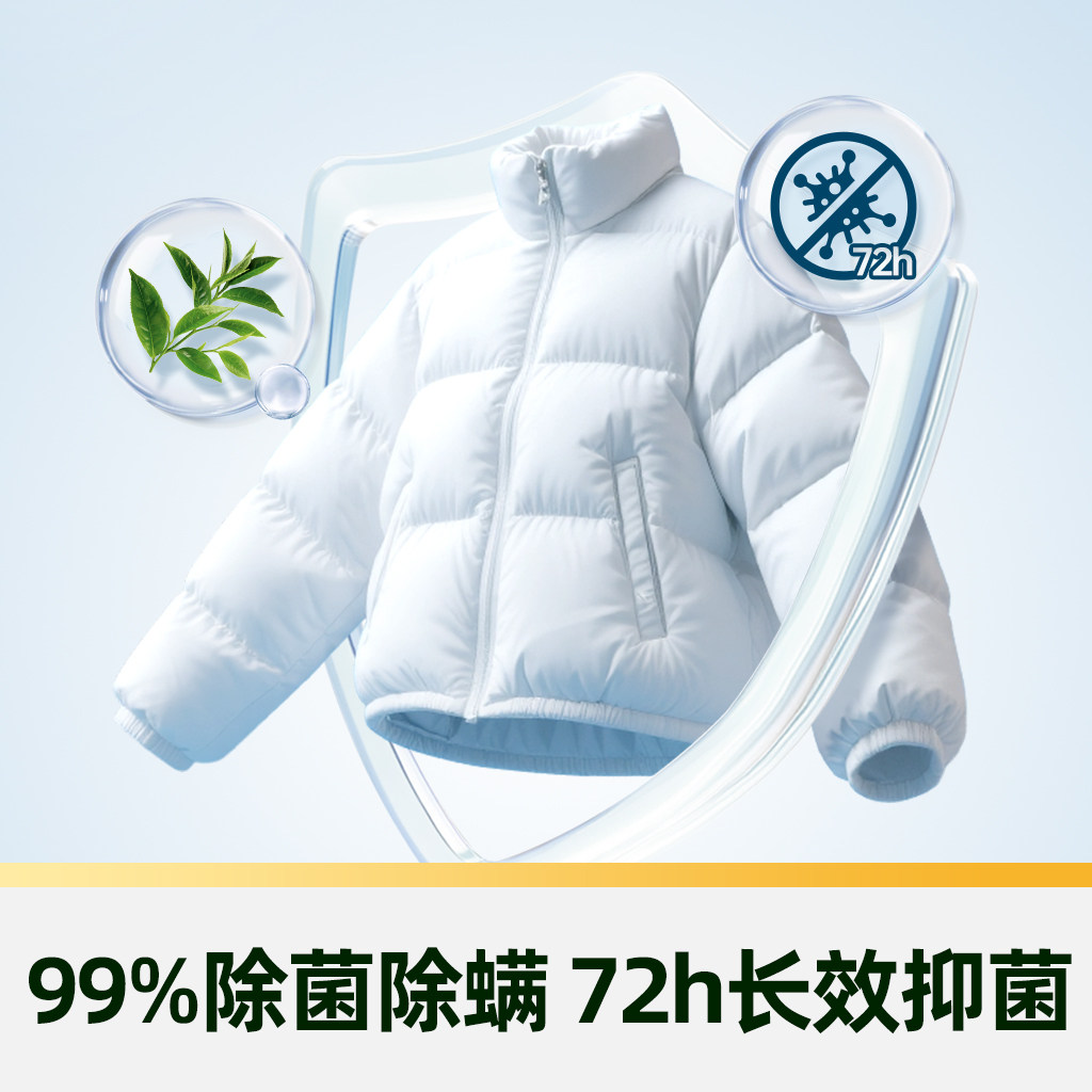 臻选 立白小白白羽绒洗衣液湿巾专洗恢复蓬松柔软洁净护绒组合装