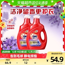 Wonderful fully automatic lavender laundry detergent with gold-spun concentrated enzyme Remain 2KG* 2 bottles