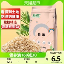 North Great Wilderness Brown Rice 5 Valley Miscellaneous Grain Rice East North Coarse Grain Brown Rice Porridge Rice 400g