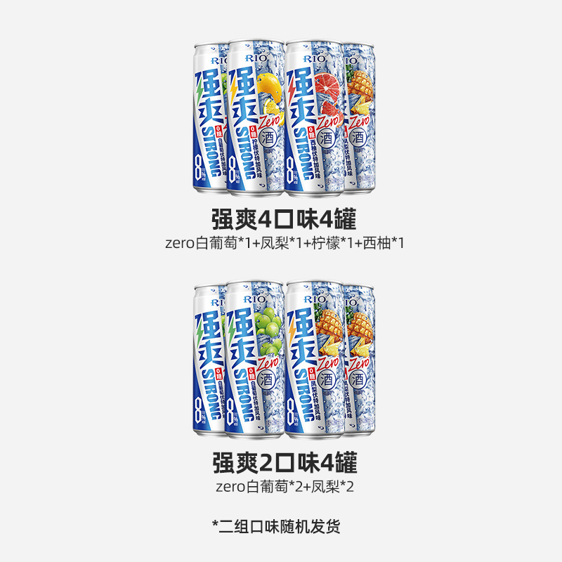 RIO锐澳预调鸡尾酒强爽ZERO系列500ml*4罐混合口味大规格聚餐开黑 - 图0