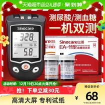 Three-noes EA-11 uric acid meter Uric Acid Test blood glucose Double-tested domestic test paper test strip high precision uric acid instrument