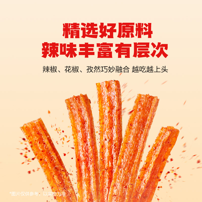 卫龙辣条大面筋礼包65g*20包麻香辣网红小吃休闲零食品素肉聚餐