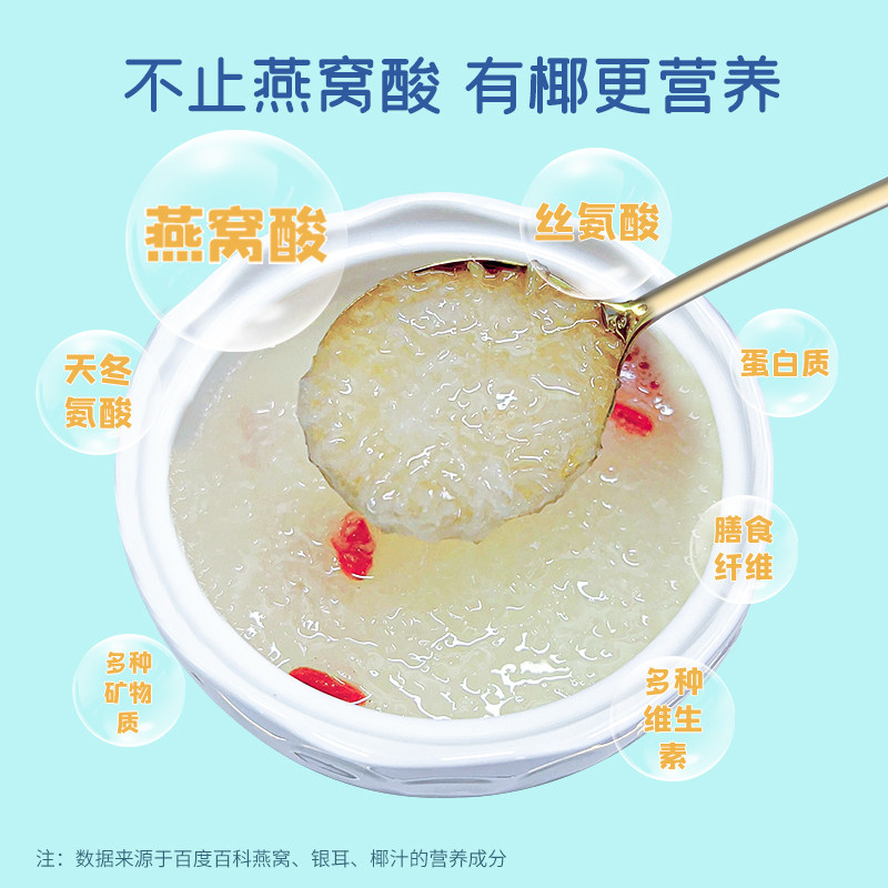 新养集椰椰燕窝银耳羹15g*6袋冲泡即食燕窝饮孕妇营养品长辈礼盒