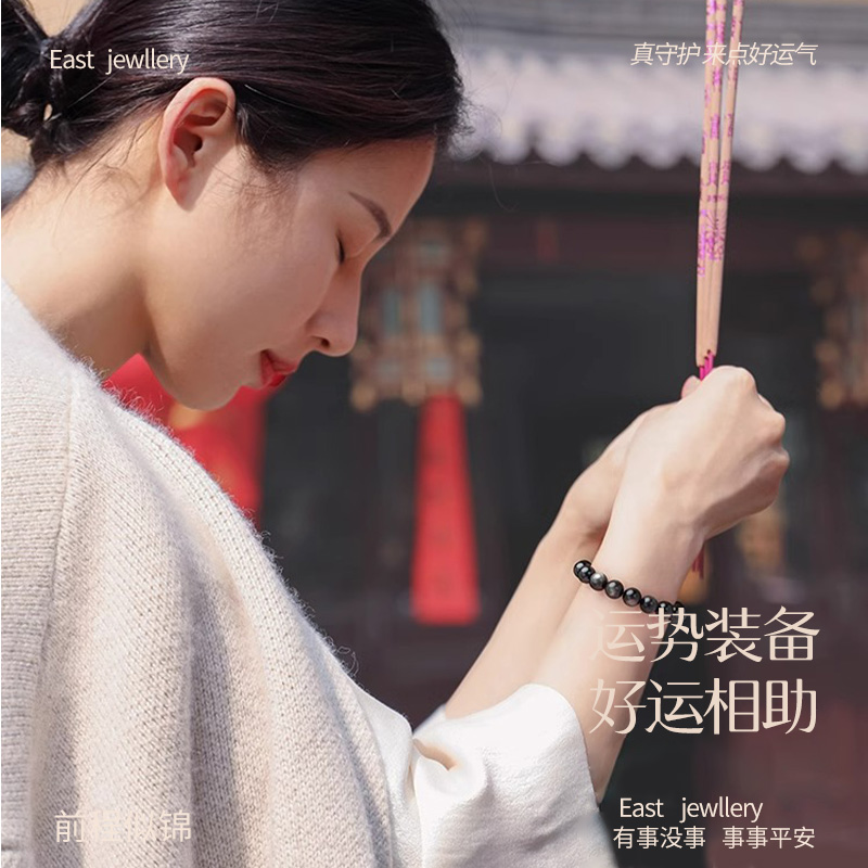 天然黑曜石手串男款手链男生女士曜石转运珠生日送男女朋友礼物